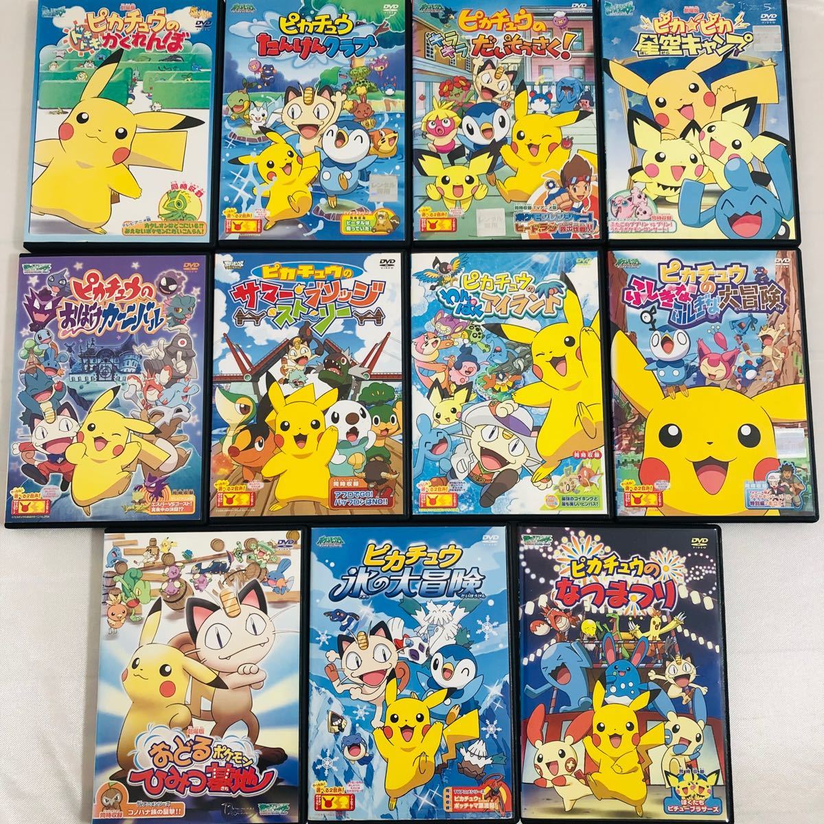 11本セット ポケモン ピカチュウ DVD|Yahoo!フリマ(旧PayPay 11本セット ポケモン ピカチュウ DVD|Yahoo!フリマ(旧PayPay