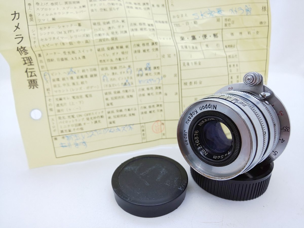 修理・点検済】Nikon NIKKOR-Q・C 5cm F3.5 L39 2022年5月31日