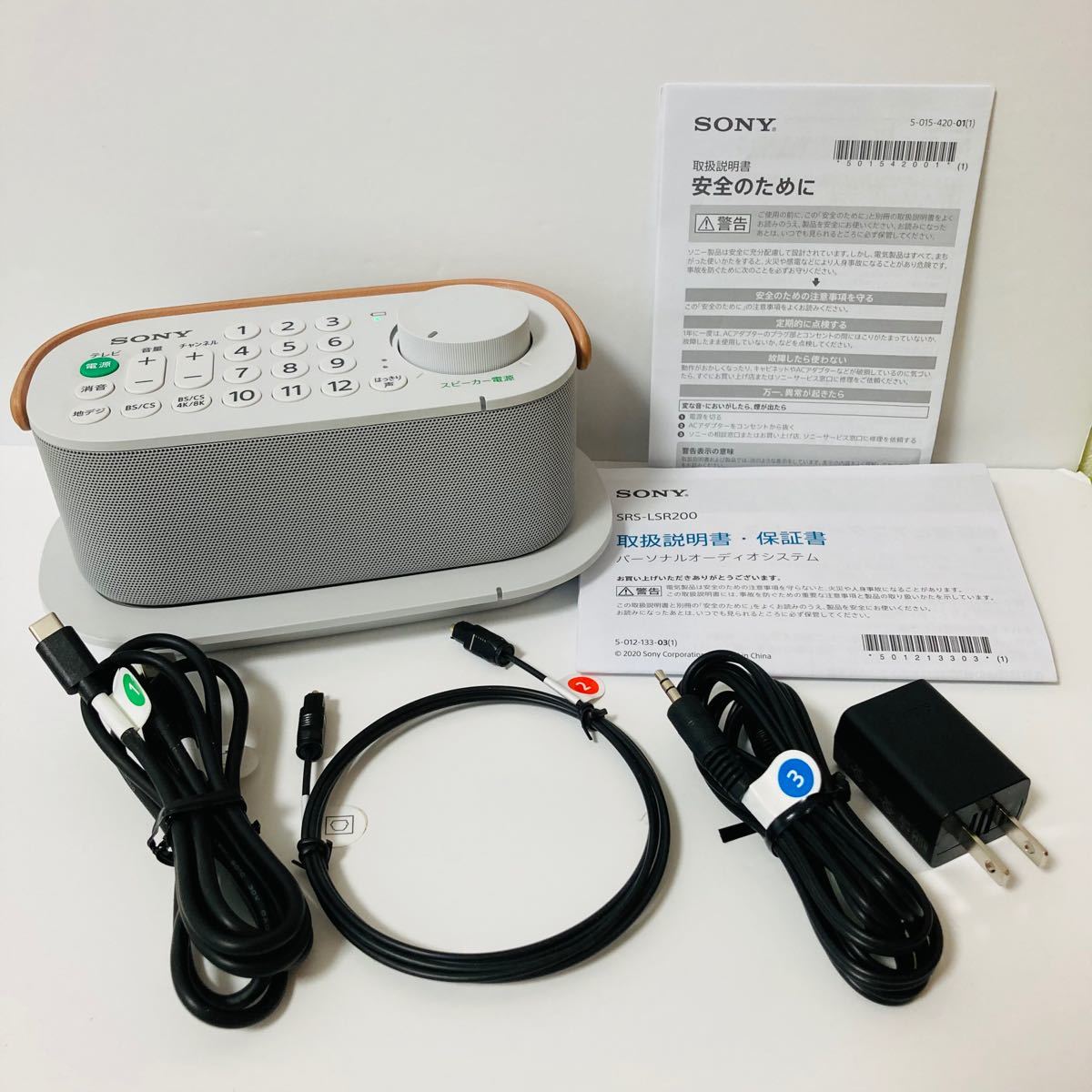 SONY お手元テレビスピーカー SRS-LSR200 - metalteco.com SONY お手元テレビスピーカー SRS-LSR200 - metalteco.com