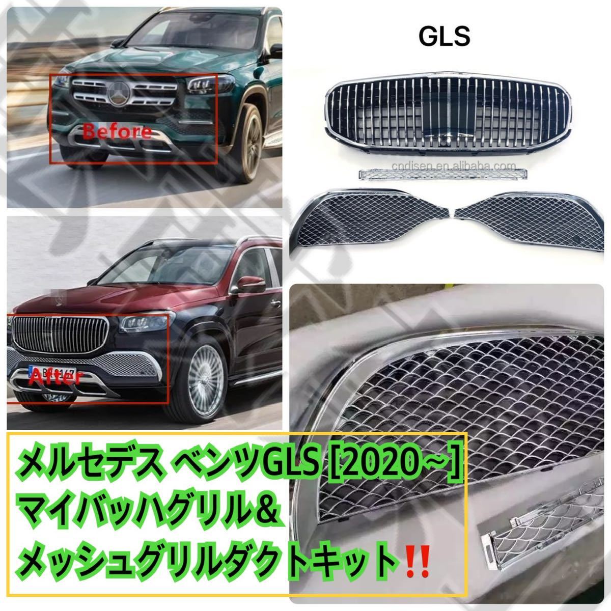 メルセデスベンツ GLSクラス X167 マイバッハグリル＆マイバッハメッシュバンパーキット GLS450/GLS580 [2020-] MercedesBenz MAYBACH仕様_画像2