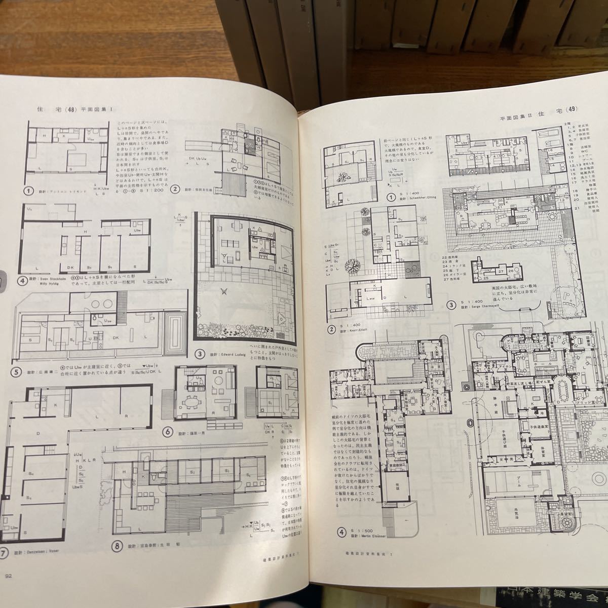 建築設計資料集成全6巻　日本建築学会編_画像4