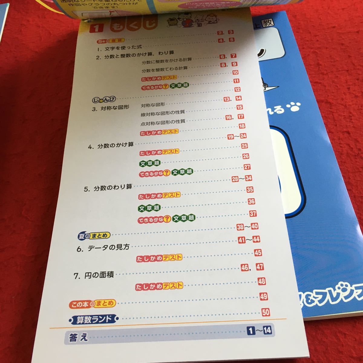 ま 105 新くりかえし 計算ドリル 6年上 新学社 問題集 プリント 学習 ドリル 国語 算数 小学生 テキスト テスト用紙 教材 文章問題 計算 小学校 売買されたオークション情報 Yahooの商品情報をアーカイブ公開 オークファン Aucfan Com ま 105 新くりかえし 計算ドリル 6年上 新学社 問題集 プリント 学習 ドリル 国語 算数 小学生 テキスト テスト用紙 教材 文章問題 計算 小学校 売買されたオークション情報 Yahooの商品情報をアーカイブ公開 オークファン Aucfan Com