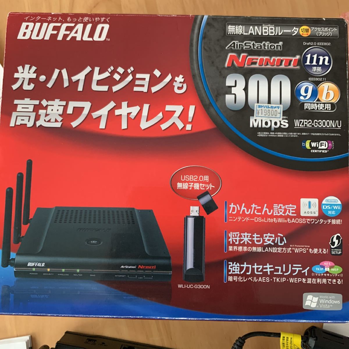 BUFFALO WZR2-G300N/U WiFi 無線ルーター バッファロー 無線LANルーター 無線LAN親機