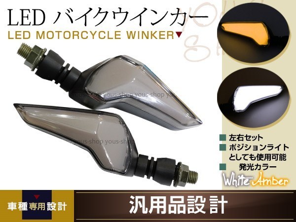 ジェイド CB400SF エイプ100 NS-1 CD50 カブ GSX400FS インパルス ゴキ ザリ ST250 ウインカー バイク 12V ホワイトポジション デイライト_画像1