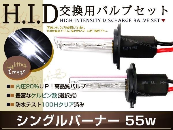 保証付★35W/55W兼用 H8 ＨＩＤ バーナー/バルブ 純正交換 左右セット ピンク_画像1