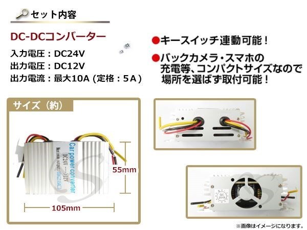  Decodeco напряжение изменение контейнер DC-DC конвертер 2 система мощность 24V-12V 10A DCDC трансформатор менять давление изменение 3 высшее источник питания модель грузовик 