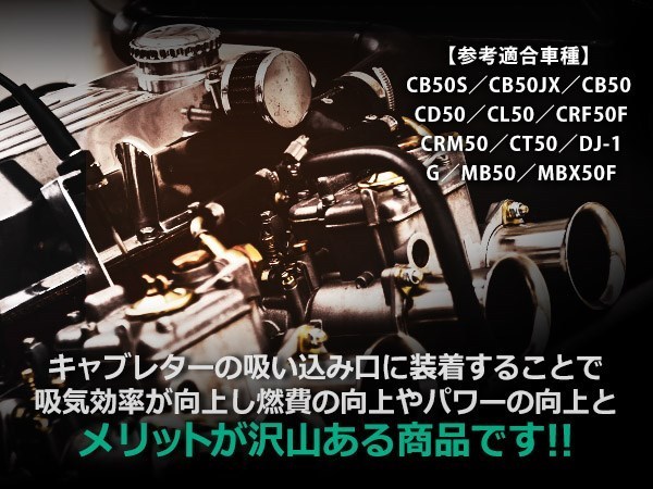 汎用 エアーファンネル アルミ アルマイト 青 50mm PE24 PE28 VM26 CR26 CR28 PC20 モンキー カブ ダックス シャリー ゴリラ_画像3