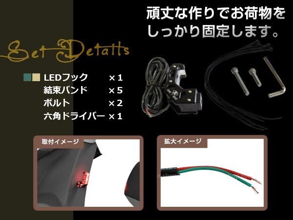 バイク用 フック付き LEDライト ブラック CNCアルミ合金 ブルーLED 1個 汎用 コンビニフック キャリー ヘルメット ユニバーサルツール_画像2