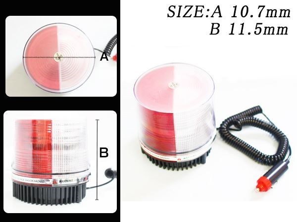 12V24V LED パトランプ ストロボ フラッシュ 回転灯 作業灯 赤白 パトロールライト シガー 防犯灯 警告灯 作業灯_画像3