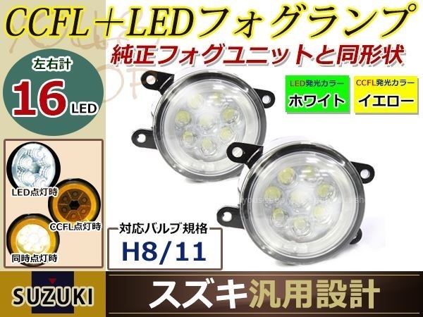 LED デイライト CCFL プロジェクター MK21SパレットSW H21.9- イカリング フォグランプ ユニット assy 左右セット フォグ_画像1