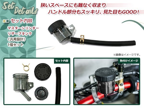 マスターシリンダー ブレーキフルード リザーブタンク クラッチ オイルカップ HONDA NS250R/NS250F/NSR250R/NS50F/NS-1/NSR50_画像2