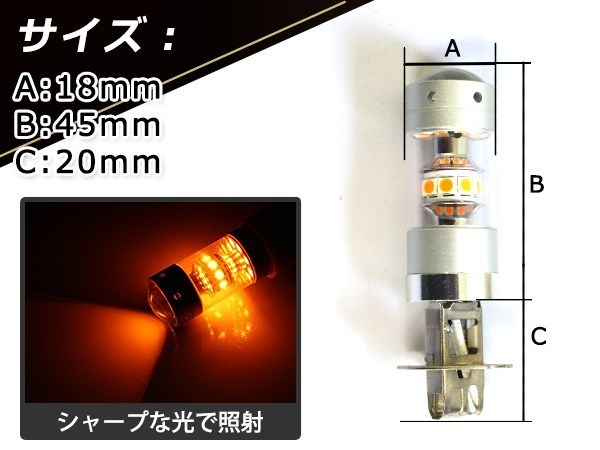 メール便 ランクルシグナス UZJ100系 H10.12~H14.7 H3 LEDバルブ 150W 黄 アンバー イエロー 3000K ライト 外装 プロジェクター 車検対応_画像3