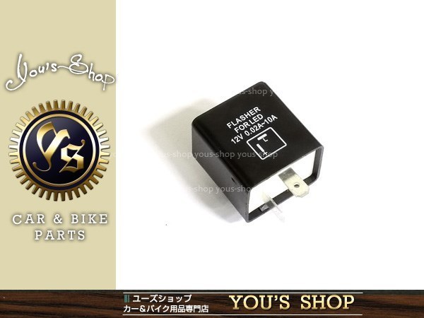 定形外 Z50 CUB DAX CB LED対応 IC ウインカーリレー 汎用 2ピン_画像1