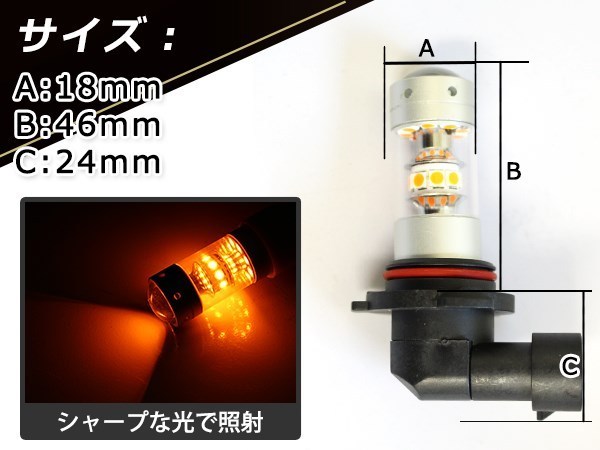 bB NCP30 31 35 後期 150W LEDバルブ 28連 HB4 黄 黄 アンバー イエロー 3000K ライト 外装 プロジェクター 12V/24V 車検対応_画像3