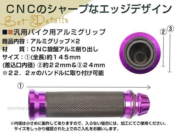 定形外 パープル アルミ ラバー グリップ カスタム バイク バーエンド 22mm 22.2φ ビラーゴ250 シグナス マグザム_画像2