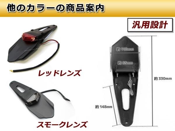 LED エンデューロ テール XR250モタード　XLR　CRM250R　RTL スモーク テールランプ_画像3