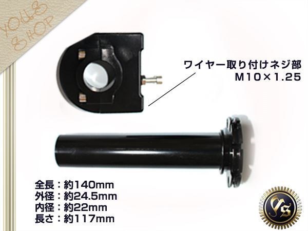 22.2φ ハンドル径 22mm対応 カスタム バイク パーツ アルミ製 ハイスロットルキット マジェスティ/マグザム_画像2