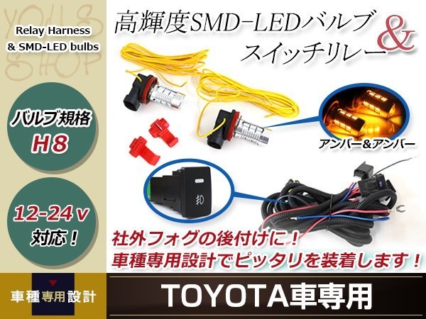 エスクァイア ZWR80G/ZRR80G LED ウインカー ポジション機能 プロジェクター フォグランプ マルチ ターン スイッチ付 強化 リレーハーネス_画像1