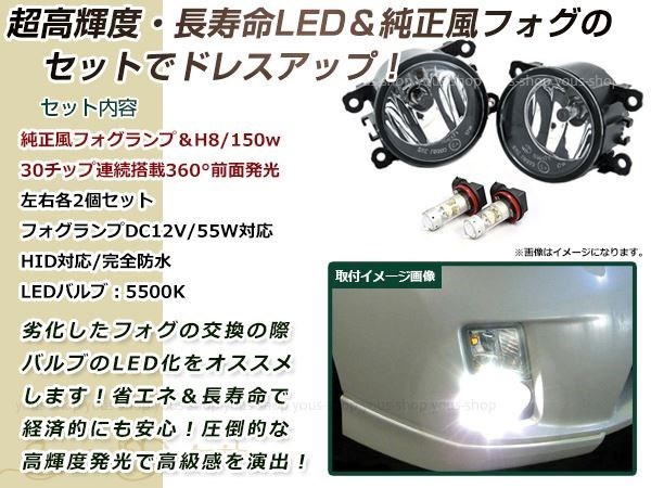 LED 150W ホワイト フォグランプ ユニットset ハロゲン付属 純正交換 HID対応 耐熱 強化 ガラス レンズ ジムニーJB23W H16.10-_画像2