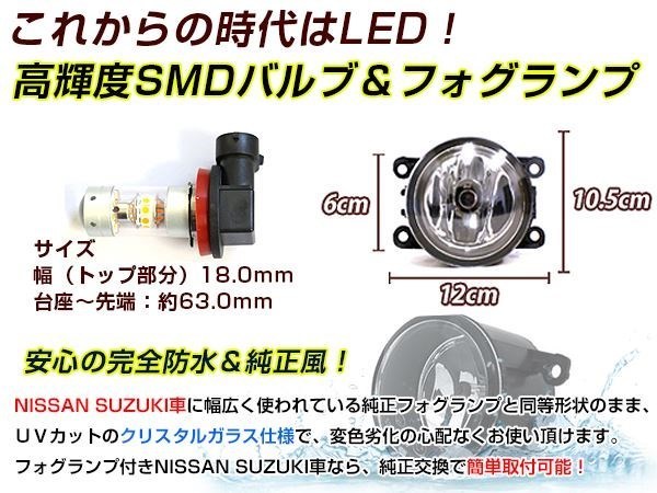 LED 150W ホワイト フォグランプ ユニットset ハロゲン付属 純正交換 HID対応 耐熱 強化 ガラス レンズ ジムニーJB23W H16.10-_画像3