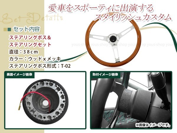 モモ形状 MOMO ウッド ステアリング シルバースポーク 38Φ38cm 380mm アメ車 ボス GX60/GX61/GX70/GX71 マーク2/マークII/チェイサー_画像2