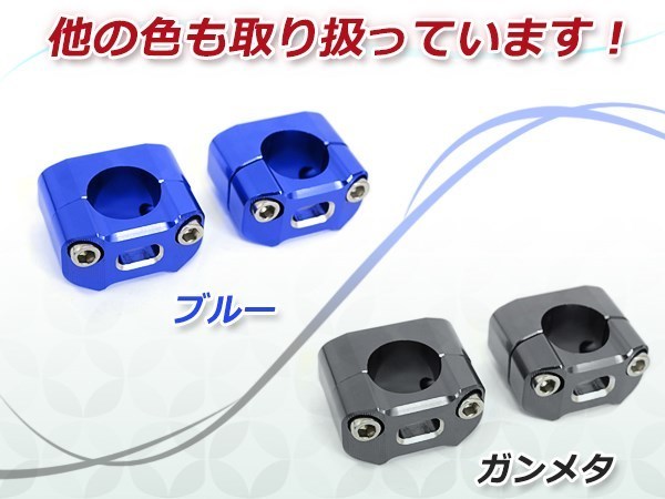 TW200E TW225 TZ250F TT250R TT-R250 トリッカー レイド ランツァ アルミ製 変換 ハンドルクランプ ガンメタ アップハンドル 22.2mm 28mm_画像4