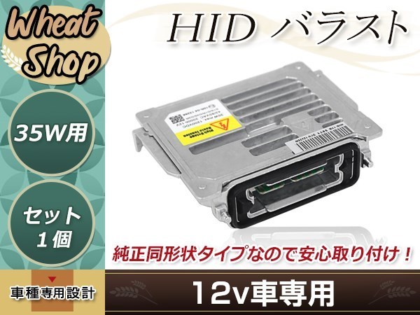 ルノー Renault Laguna 2007年～2010年 63117180050/89034934 D1/D3 HID 純正交換 バラスト OEM ヘッドライト_画像1