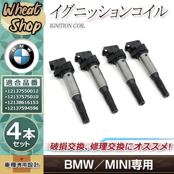 BMW E65 E66 F01 F02 F04 G12 E71 E72 F16 X6 7 12138616153 12137594596 12137575010 強化 イグニッションコイル 4本_画像1