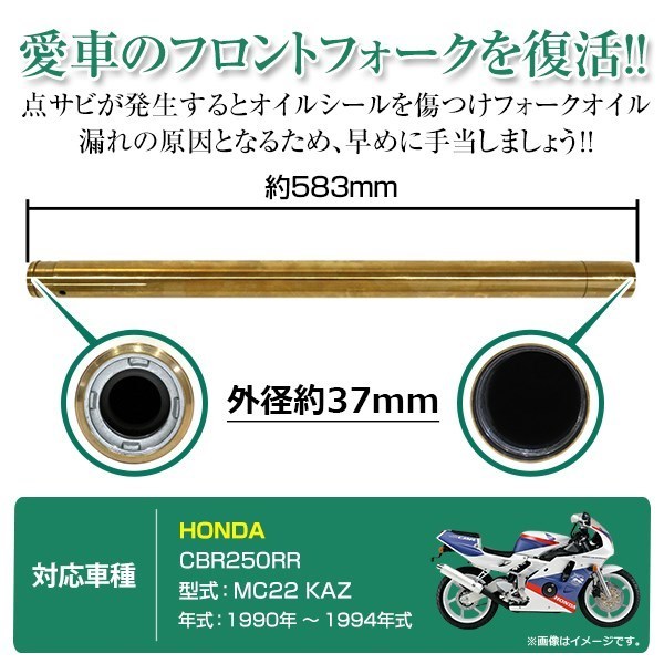 お得お買い得 ヤフオク! - CBR250RR MC22 KAZ 37mm 582mm フロント