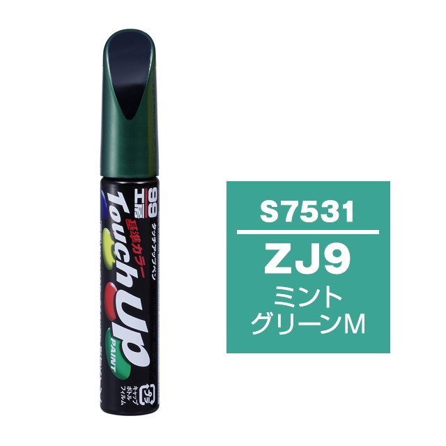 メール便送料無料 ソフト SOFT99 筆塗り S7531 【スズキ ZJ9 ミントグリーンM】傷 消し 隠し 補修 修理 塗料 塗装 ペイント_画像1