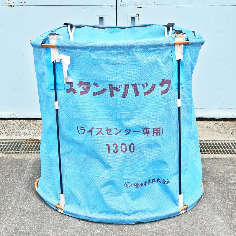 富山】田中産業 スタンドバック 1300 最大充てん 質量 750㎏ 籾 富山】田中産業 スタンドバック 1300 最大充てん 質量 750㎏ 籾