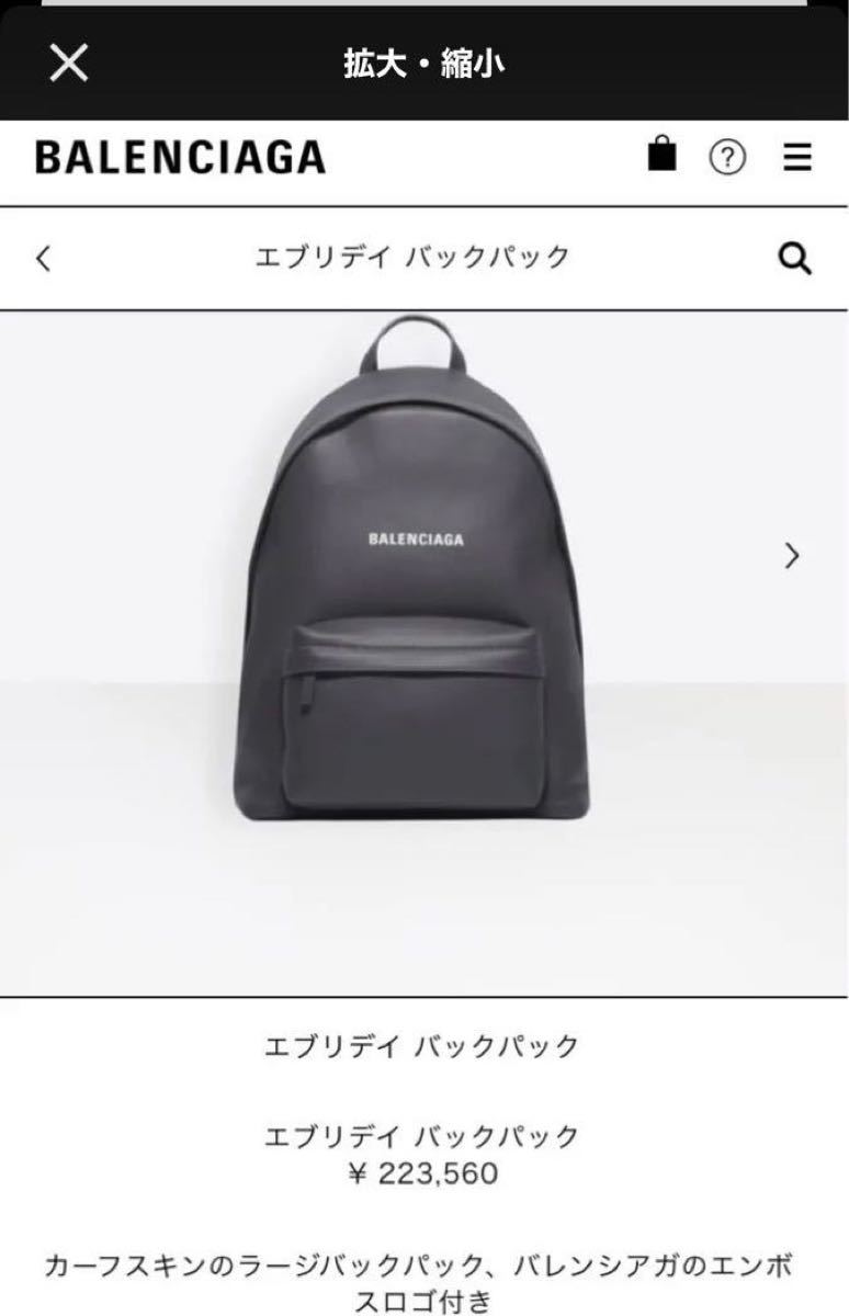 新品 正規 GA バレンシアガ  レザー バックパック