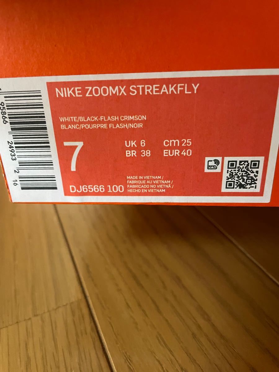 ナイキ ズームX ストリークフライ  25cm Nike ZoomX StreakFly