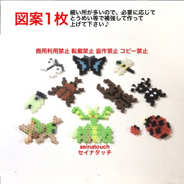 PayPayフリマ|seinatouchオリジナルアイロンビーズ図案1枚 小さな虫たちの図案 カブトムシクワガタトンボセミ蝶カマキリバッタてんとう虫他 PayPayフリマ|seinatouchオリジナルアイロンビーズ図案1枚 小さな虫たちの図案 カブトムシクワガタトンボセミ蝶カマキリバッタてんとう虫他