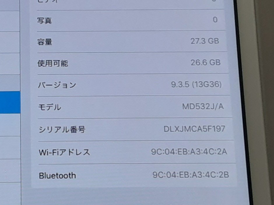 iPad mini WiFi 32GB A1432 MD532J/A ホワイト＆シルバー_画像5