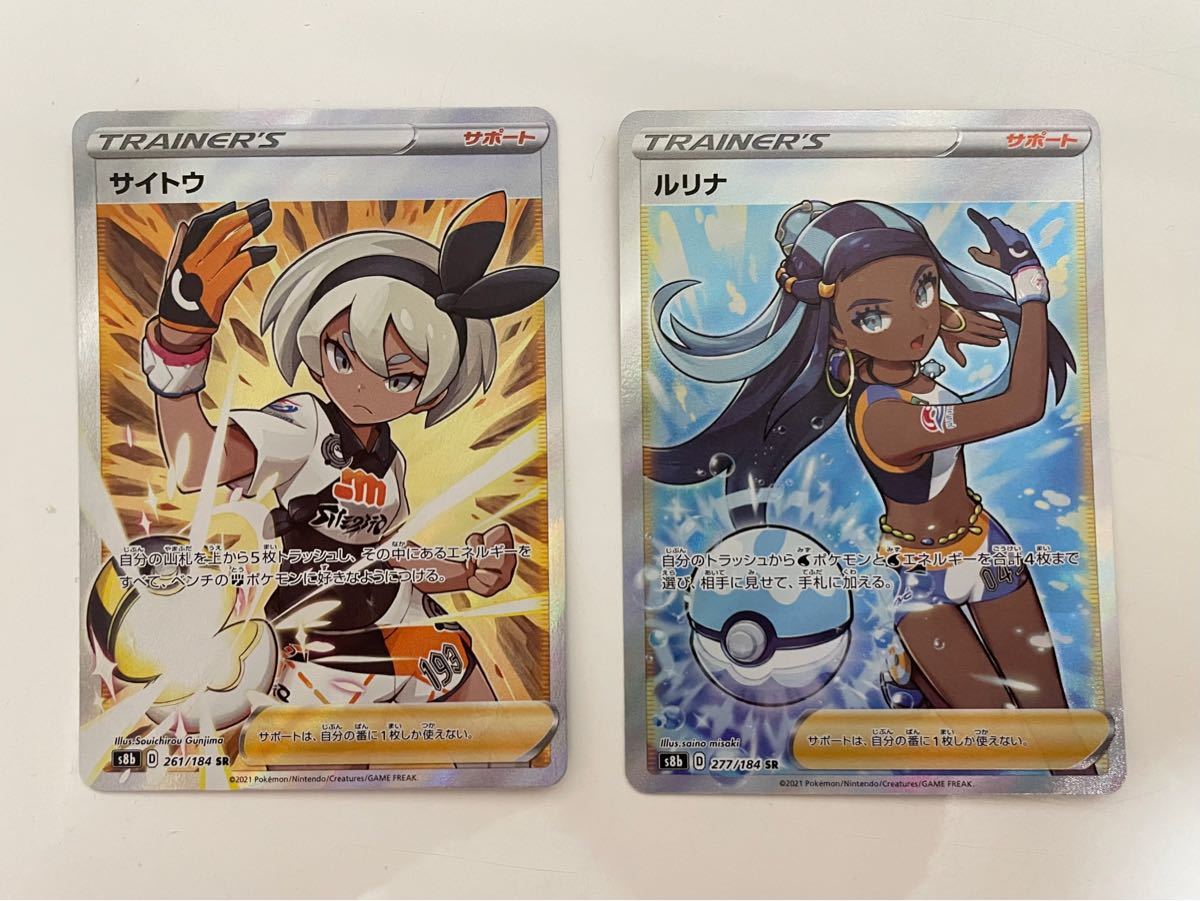 ポケモンカード サイトウsr ルリナsr|Yahoo!フリマ(旧PayPay ポケモンカード サイトウsr ルリナsr|Yahoo!フリマ(旧PayPay