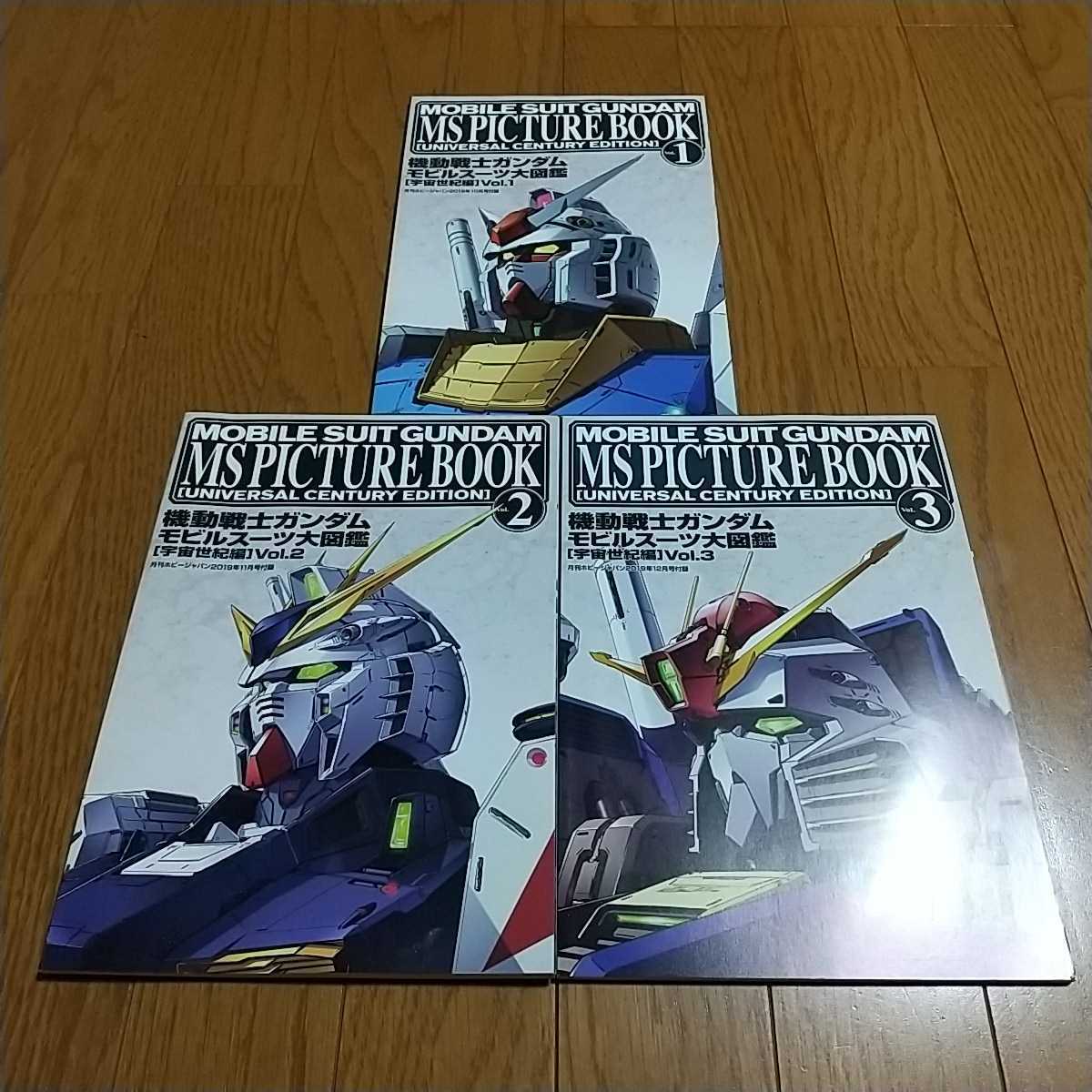 機動戦士ガンダム モビルスーツ大図鑑 宇宙世紀編 vol.1 vol.2 vol.3 3冊セット 外箱有 ホビージャパン 雑誌 中古 アニメ_画像1