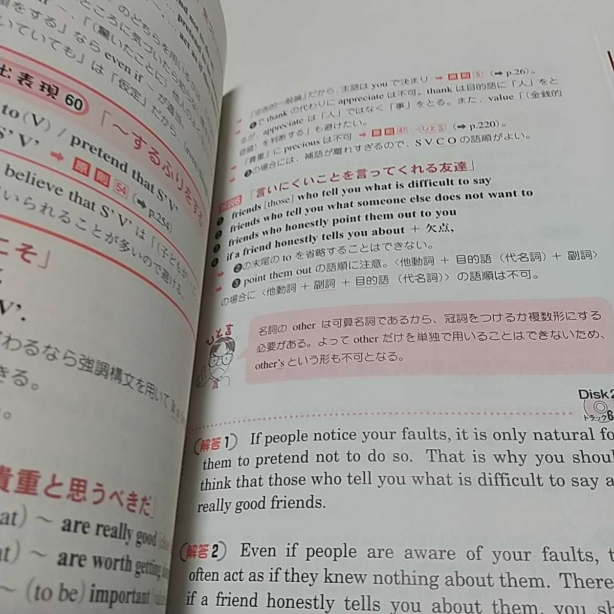 【送料無料&即決】CD2枚付 決定版 竹岡広信の 英作文が面白いほど書ける本 KADOKAWA 駿台予備学校 中古 大学入試 受験_画像7