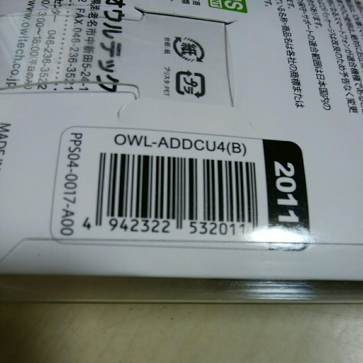 Owltechouru Tec OWL-ADDCU4(B) black cigar socket USB4 port maximum 4 pcs same time charge total output 5.9A B00KB0EFUA