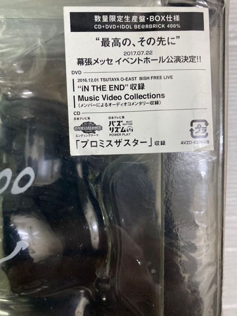 y057 《BiSH》プロミスザスター 数量限定生産盤 BOX タオルセット