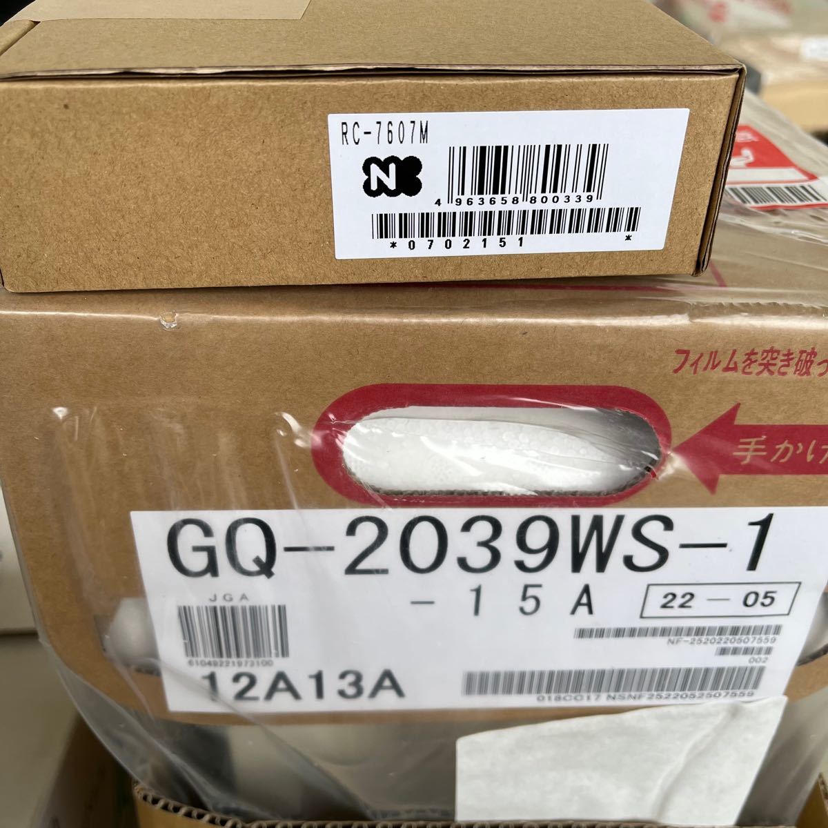 期間限定値下げ】新品 ノーリツ プロパンガス給湯器 GQ-2039WS-1-BL