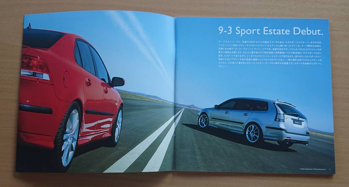 ★サーブ・93　9-3 スポーツ エステート 2006年モデル 2005年9月 カタログ ★即決価格★ _画像2