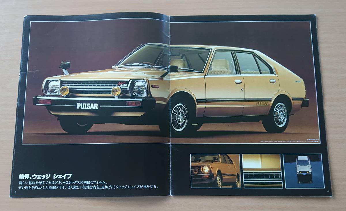 ★日産・パルサー PULSAR N10型 1978年5月 カタログ ★即決価格★　_画像2