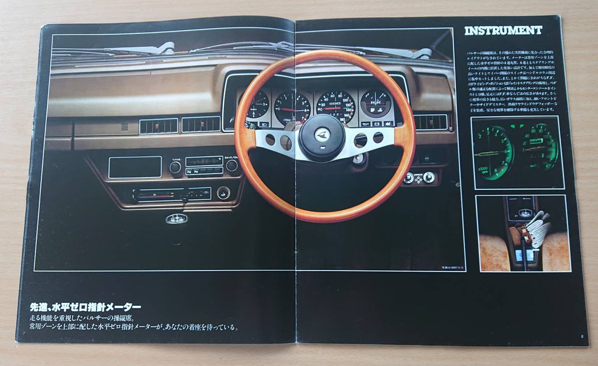 ★日産・パルサー PULSAR N10型 1978年5月 カタログ ★即決価格★　_画像4