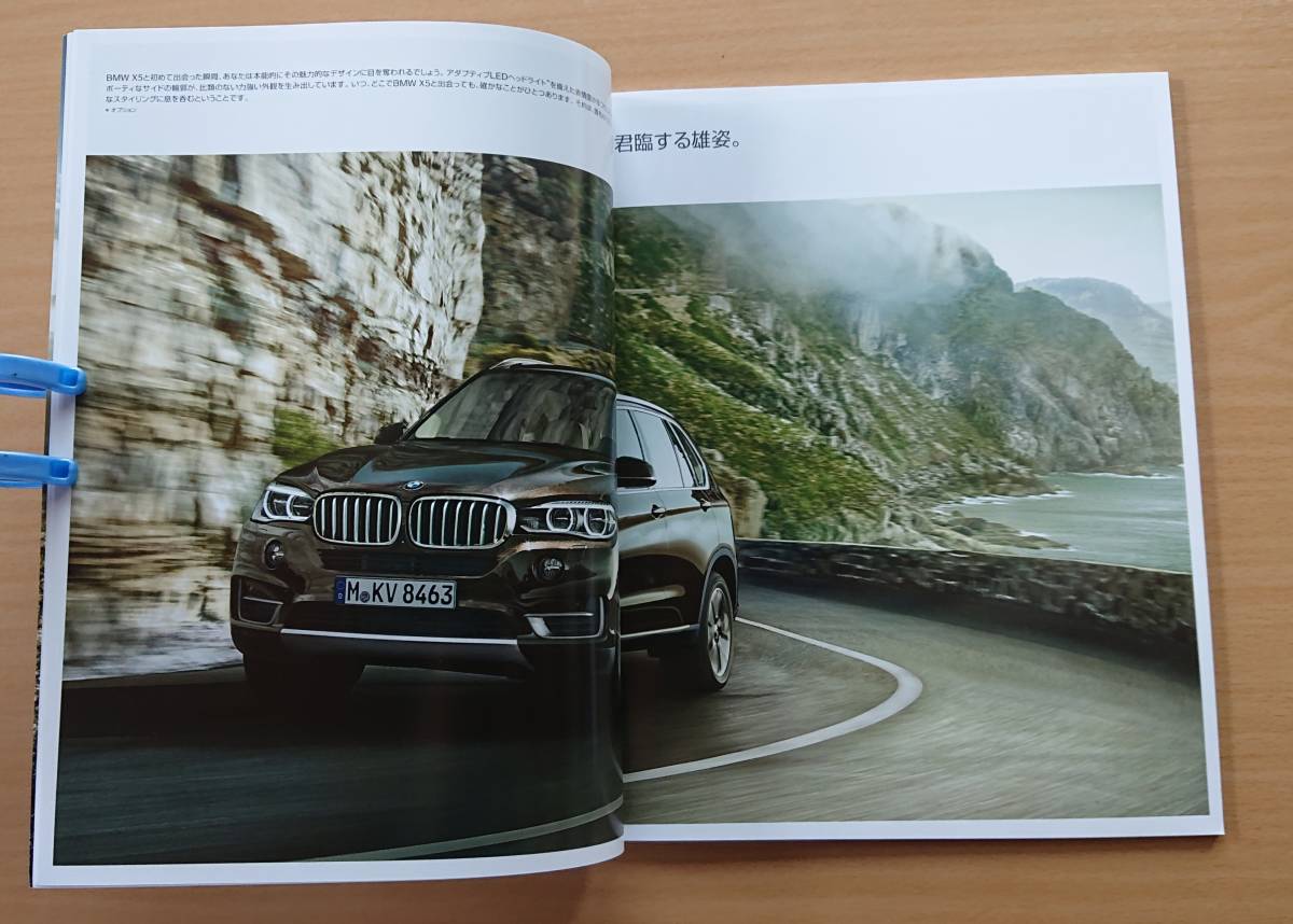 ★BMW・X5 F15型 2015年9月 カタログ ★即決価格★_画像4