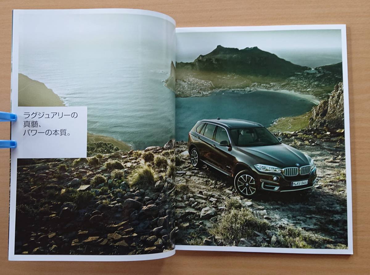 ★BMW・X5 F15型 2015年9月 カタログ ★即決価格★_画像3