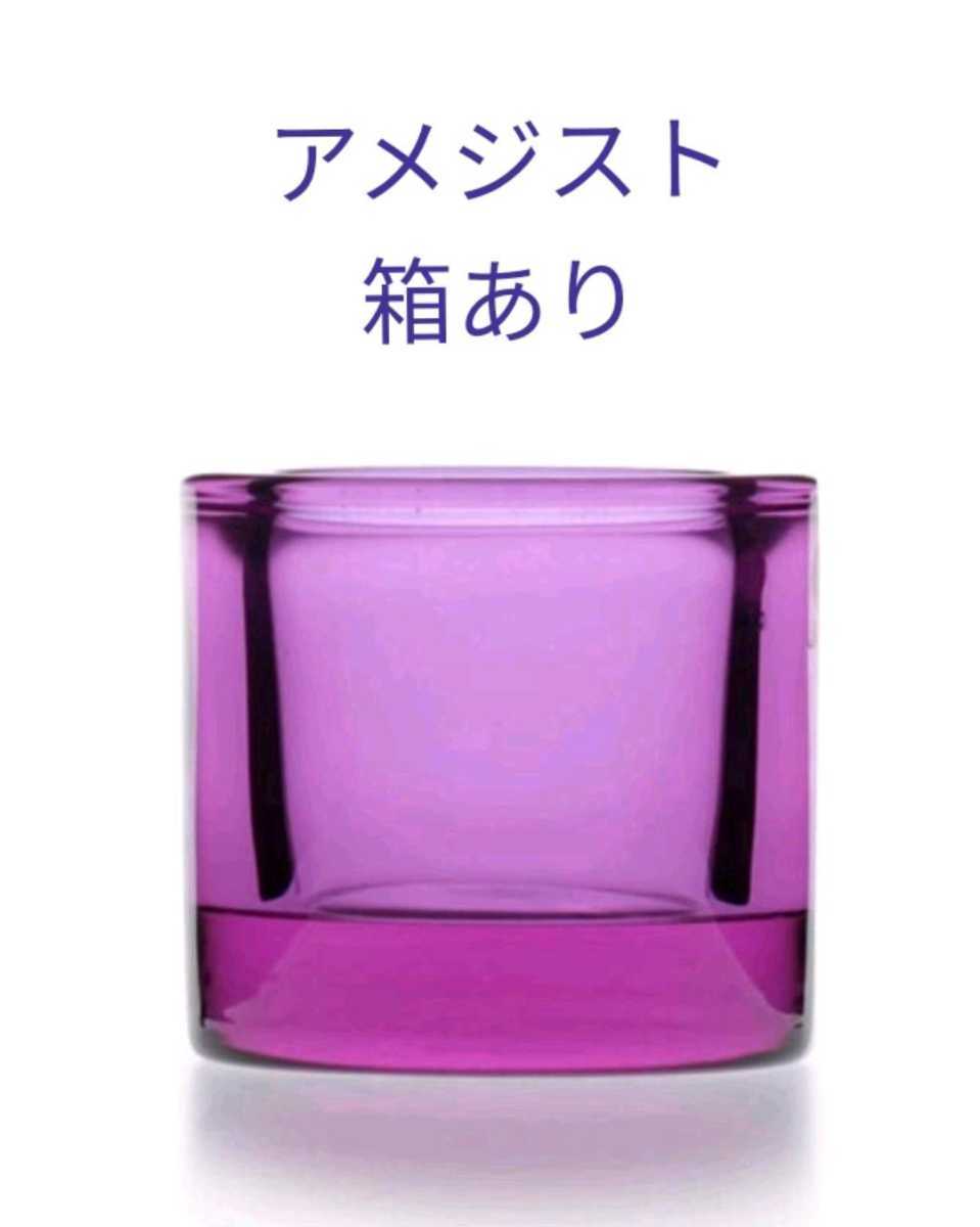 未使用 イッタラ KIVI アメジスト スコープ 別注 限定 復刻 キャンドル