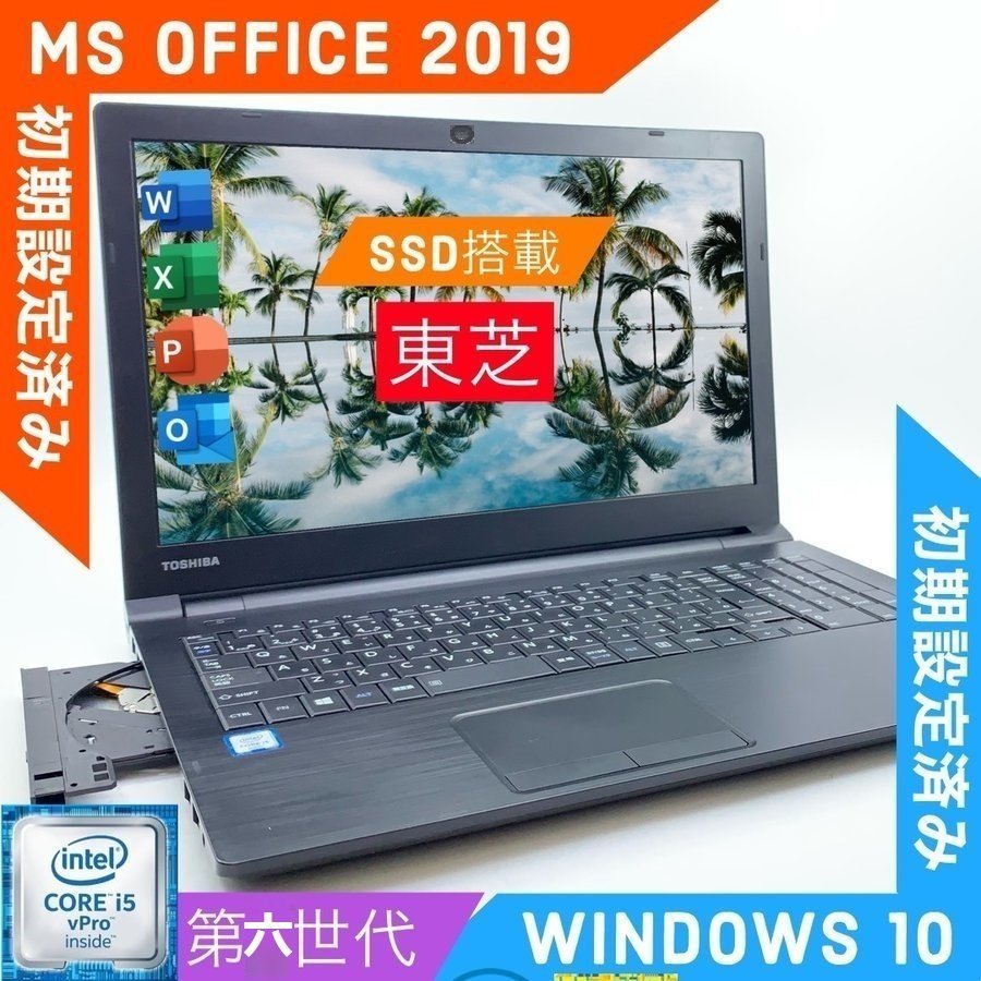 88%以上節約 ノートパソコン ノートPC 中古PC MS Office2019 Win11 第五世代CORE i3 M2.SSD128GB メモリ4GB 15.6インチ HDMI 東芝Dynabook B35 訳あり 特価品 discoversvg.com 88%以上節約 ノートパソコン ノートPC 中古PC MS Office2019 Win11 第五世代CORE i3 M2.SSD128GB メモリ4GB 15.6インチ HDMI 東芝Dynabook B35 訳あり 特価品 discoversvg.com