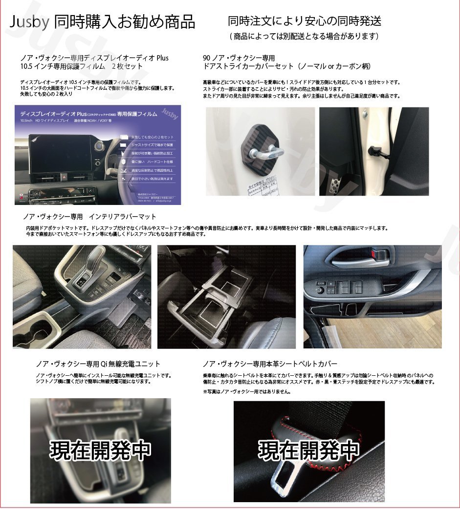 トヨタ90系 新型ヴォクシー ノア S-Z/Z用 インテリアラバーマット ドアポケットマット VOXY NOAH パーツ アクセサリー 内装 90型(トヨタ用)|売買されたオークション情報、yahooの商品情報をアーカイブ公開 - オークファン(aucfan.com) トヨタ90系 新型ヴォクシー ノア S-Z/Z用 インテリアラバーマット ドアポケットマット VOXY NOAH パーツ アクセサリー 内装 90型(トヨタ用)|売買されたオークション情報、yahooの商品情報をアーカイブ公開 - オークファン(aucfan.com)
