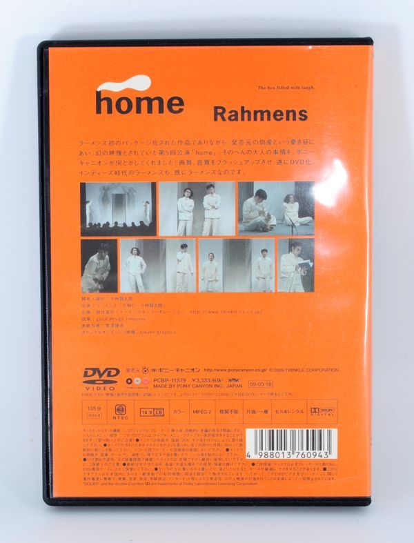 ラーメンズ 第５回〜17回 DVD 13本セット - 通販 - gofukuyasan.com